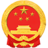 安庆市国防动员办公室
